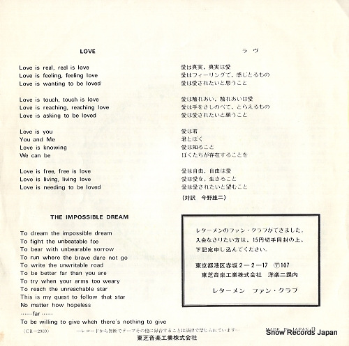 LETTERMEN, THE love CR-2909