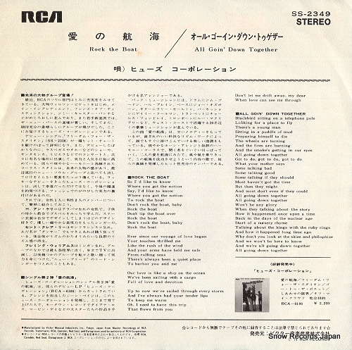 HUES CORPORATION, THE rock the boat SS-2349