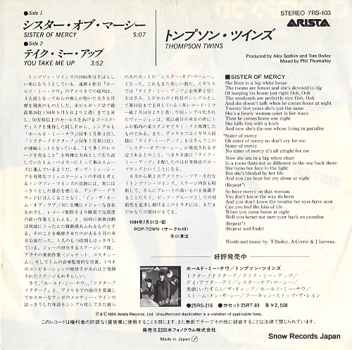 THOMPSON TWINS sister of mercy 7RS-103