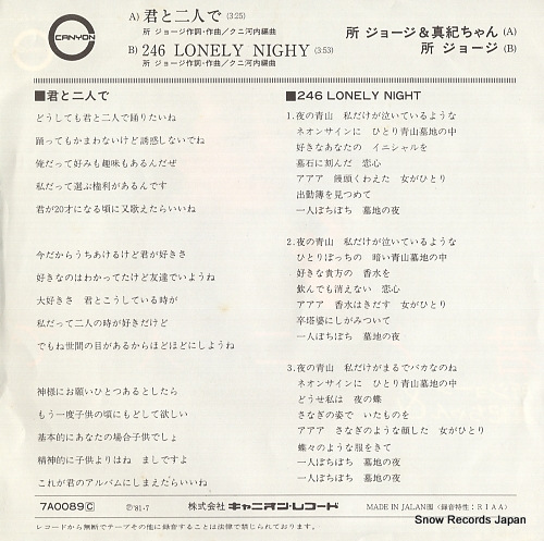 TOKORO, GEORGE kimi to futaride 7A0089