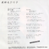YAKUSHIMARU, HIROKO kataritsugu ai ni RT07-2300