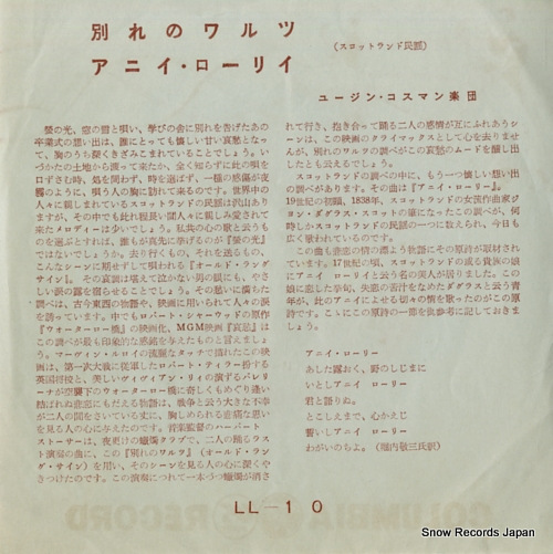 COSSMANN, EUGENE farewell waltz LL-10