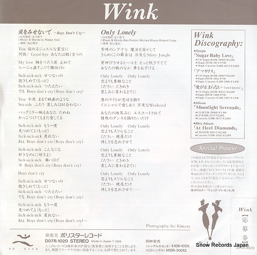 WINK boys don't cry D07R-1020