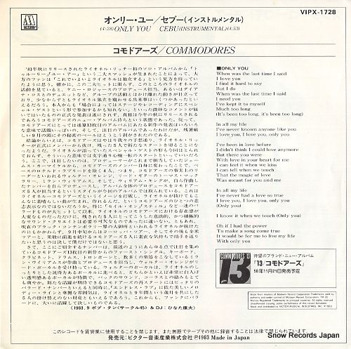COMMODORES only you VIPX-1728