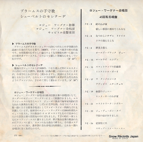 WAGNER, ROGER, CHORALE, THE lullaby 7C-5011