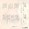 ITO, HISAO gondola no uta SA-77