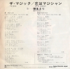 ASAKAZE, MARI the magic 06SH349