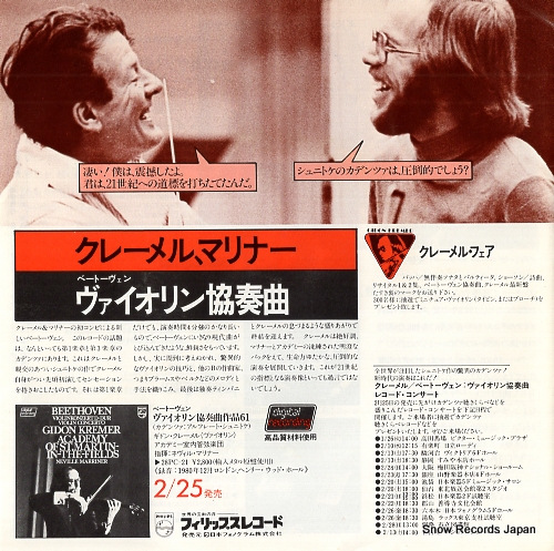 KREMER, GIDON gidon kremer kyoi no cadenza o hiku SNP-1037
