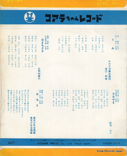 V/A umi KQ-1015