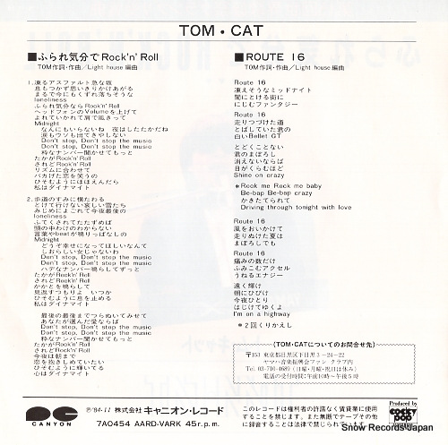 TOM CAT furare kibun de rock n roll 7A0454