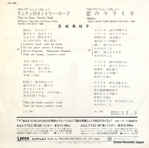 KENJO, MIEKO kenken no country road UC-20