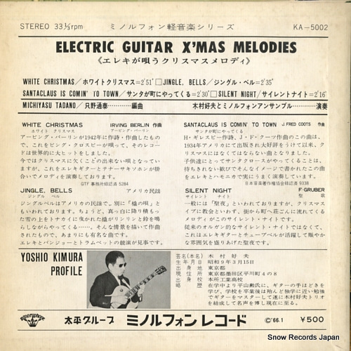 KIMURA, YOSHIO electric guitar x'mas melodies KA-5002