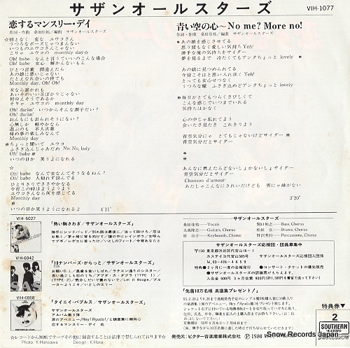 SOUTHERN ALL STARS koisuru monthly day VIH-1077