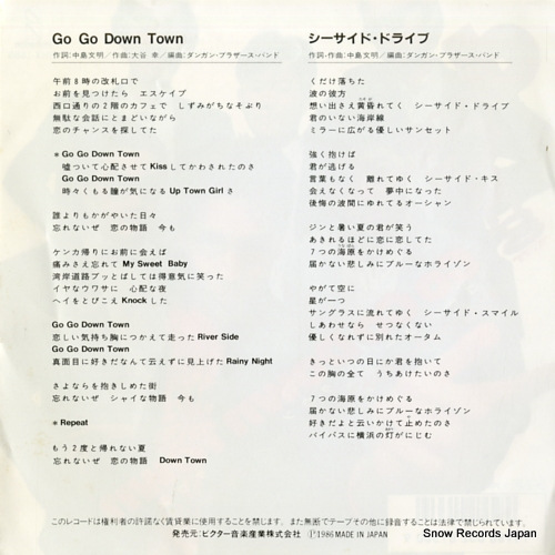 DANG GANG BROS. BAND go go down town VIHX-1680