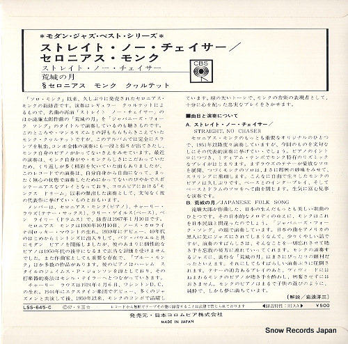 MONK, THELONIOUS straight, no chaser LSS-645-C