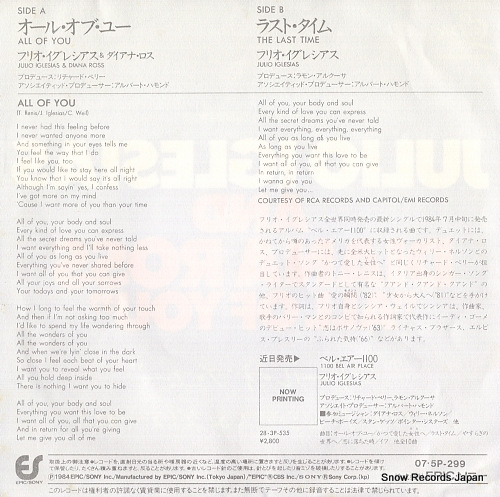IGLESIAS, JULIO, AND DIANA ROSS all of you 07.5P-299