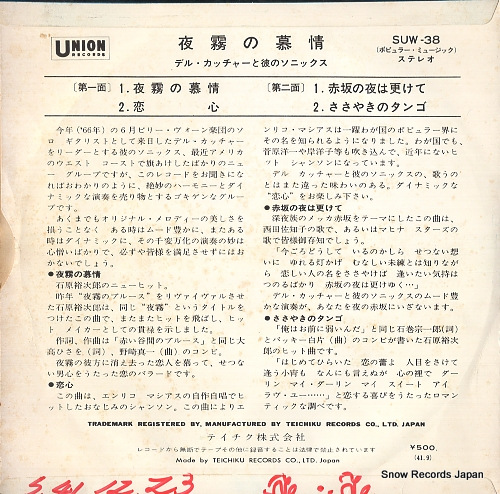 KACHER, DEL yogiri no bojo SUW-38