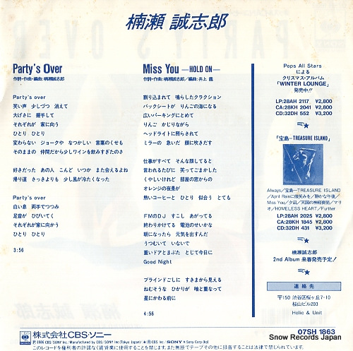 KUSUNOSE, SEISHIRO party's over 07SH1863