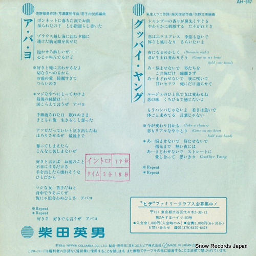 SHIBATA, HIDEO a ba yo AH-647