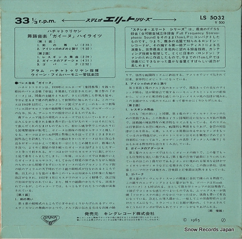 KHACHATURIAN, ARAM khatchaturian; gayaneh highlights LS5032