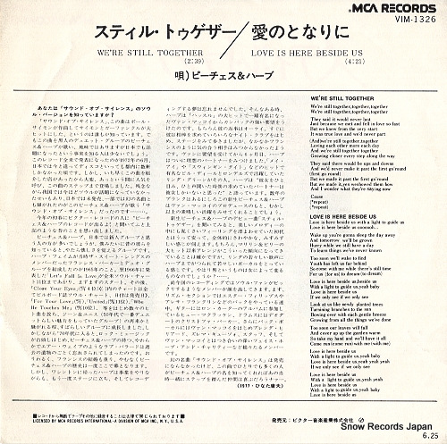 PEACHES AND HERB we're still together VIM-1326