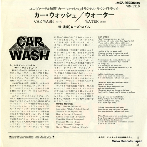 ROSE ROYCE car wash VIM-1319