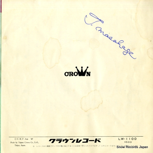 CROWN ORCHESTRA ippon dokko no uta LW-1100