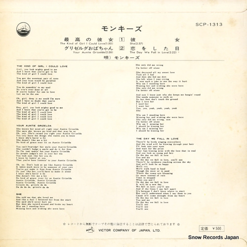 MONKEES, THE more of the monkees SCP-1313