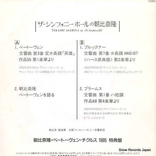 ASAHINA, TAKASHI takashi asahina at the symphony hall PRA-11335