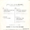 ASAHINA, TAKASHI takashi asahina at the symphony hall PRA-11335