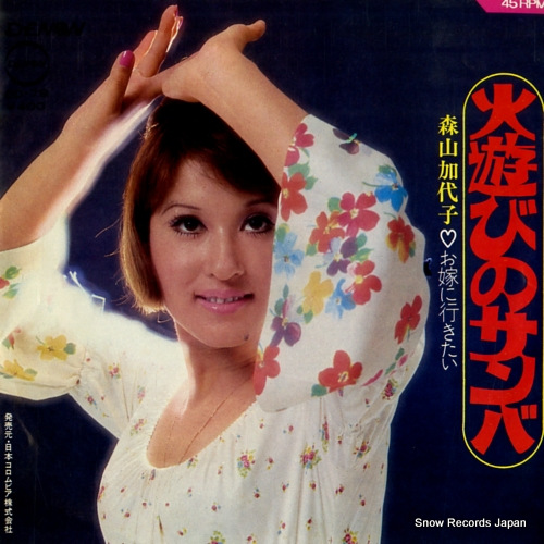 MORIYAMA, KAYOKO oyome ni ikitai CD-79