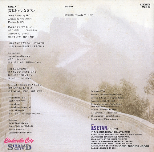 EPO yumemichina town MDR-13