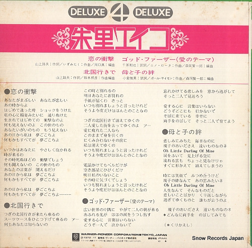 SHURI, EIKO koi no shogeki L-3009R