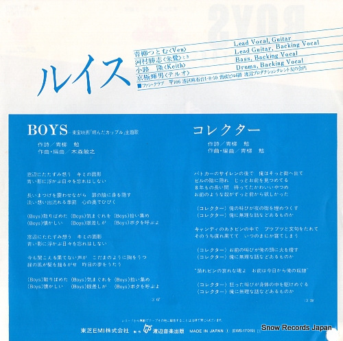 LOUIS boys EWS-17019