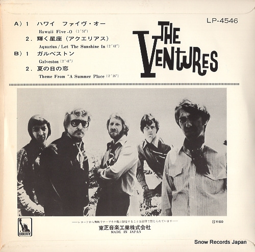 VENTURES, THE hawaii five-o LP-4546
