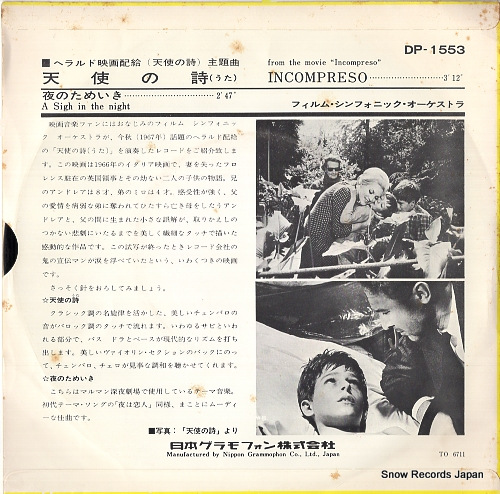 FILM SYMPHONIC ORCHESTRA, THE tenshi no uta DP-1553