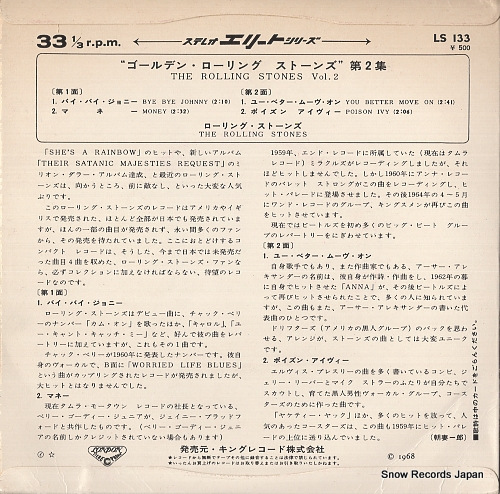 ROLLING STONES, THE the rolling stones vol. 2 LS133