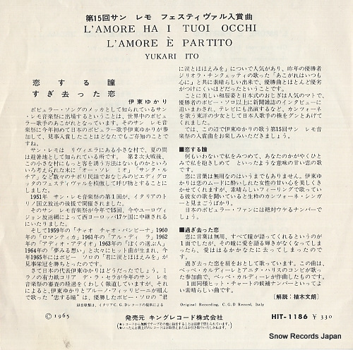 ITO, YUKARI l'amore  ha i tuoi occhi HIT-1186
