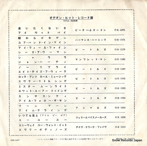DAVE CLARK FIVE, THE over and over OR-1447
