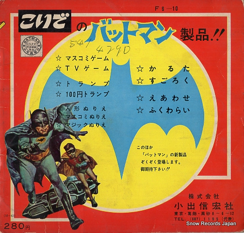 V/A batman M-43