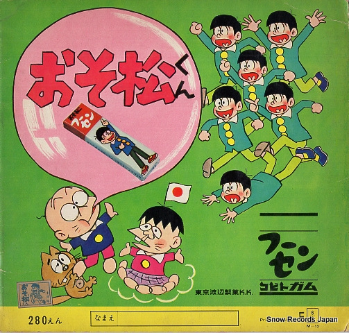 V/A osomatsu kun M-13