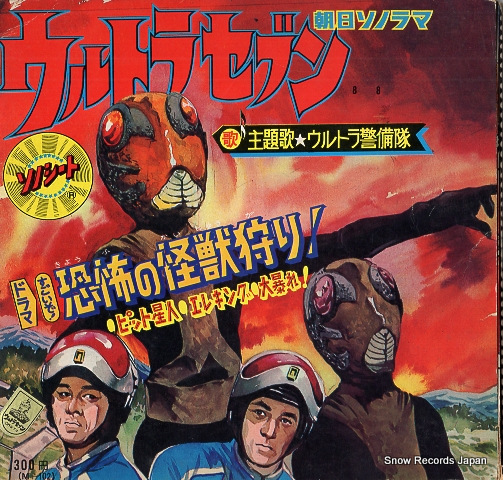 V/A ultra seven no uta M-102