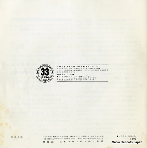 BRUBECK, DAVE time out LSS-69