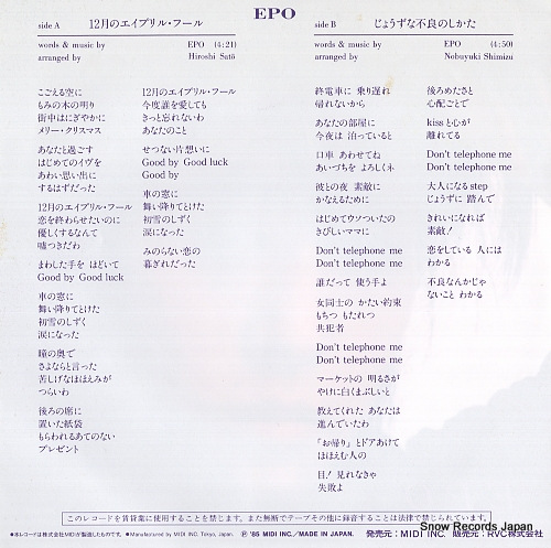 EPO 12gatsu no april fool MIS-9