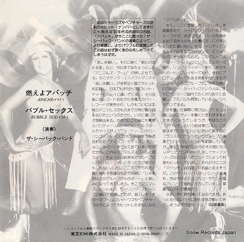SEEBACH BAND, THE apache EOR-20451
