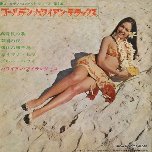 HAWAIIAN ISLANDERS, THE the very best of hawaiian music SWG-7