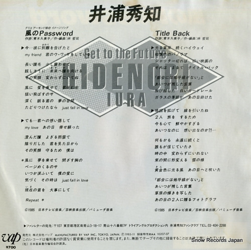 IURA, HIDENORI kaze no password 10207-07