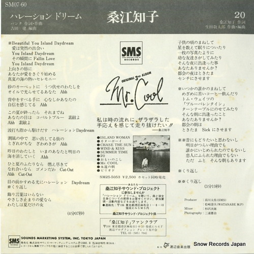 KUWAE, TOMOKO halation dream SM07-60
