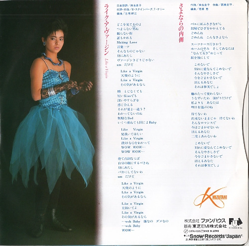 MIZUTANI, KEI like a virgin  07FA-1025
