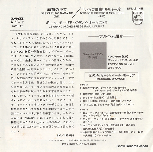 MAURIAT, PAUL kisetsu no nakade SFL-2445